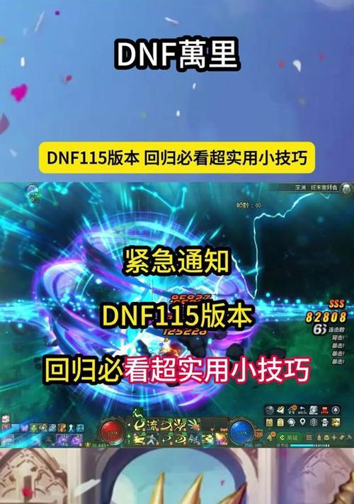 dnf怎么取消任务弹窗？任务弹窗频繁出现如何解决？