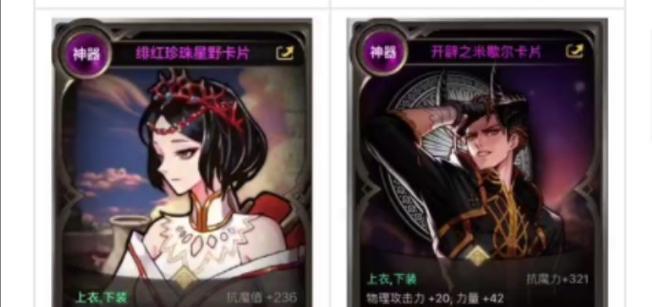 地下城手游粉卡的含义是什么？