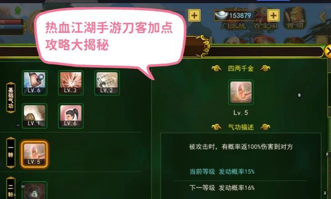 热血江湖中秘籍连击的使用技巧是什么？