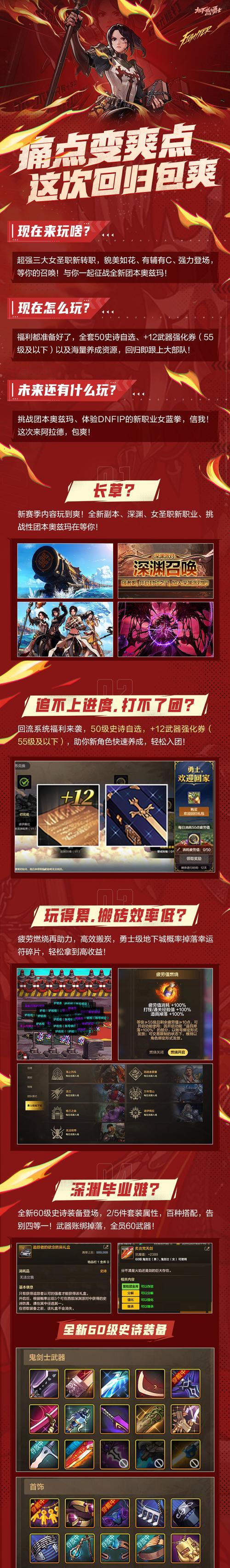 端游地下城附魔怎么转移？附魔转移的具体步骤是什么？