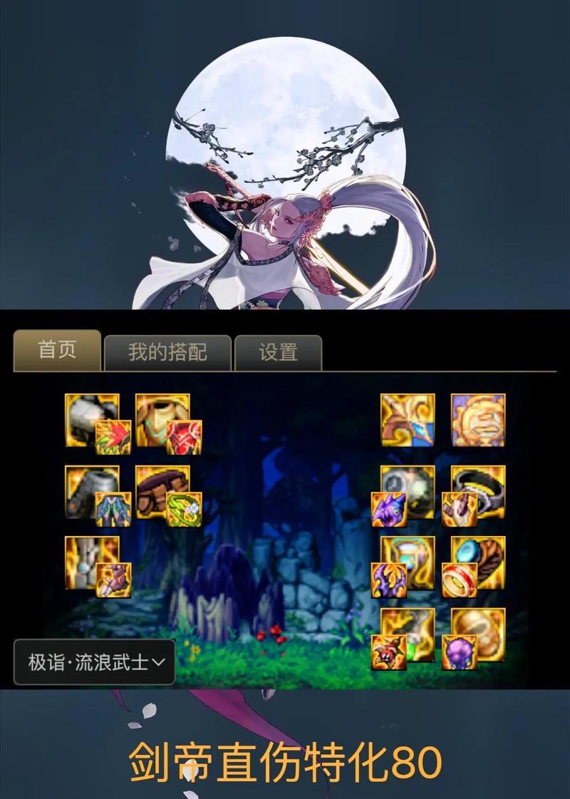 dnf装备80级的原因是什么？