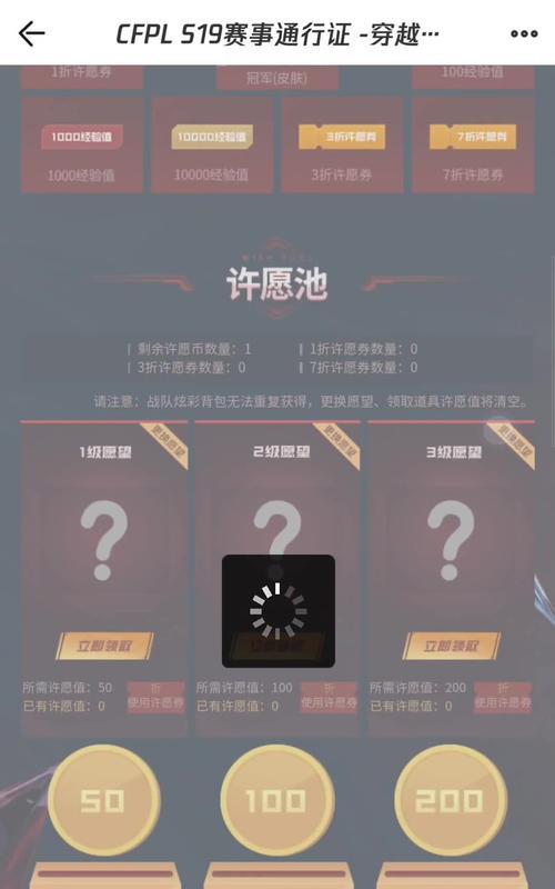 cf黄宝石许愿券能量增加多少？如何正确使用？
