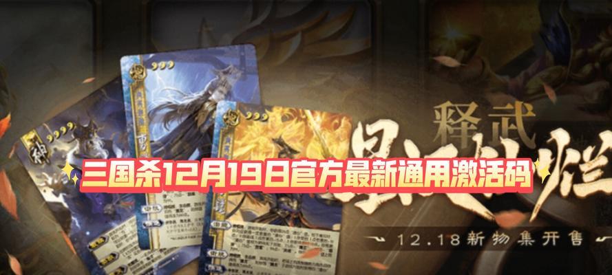 三国杀激活码上限问题如何解决？