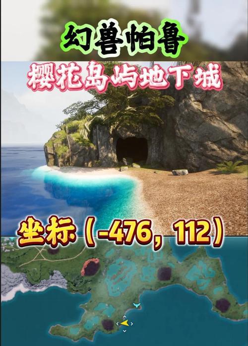 樱花岛地下城隐藏的秘密是什么？
