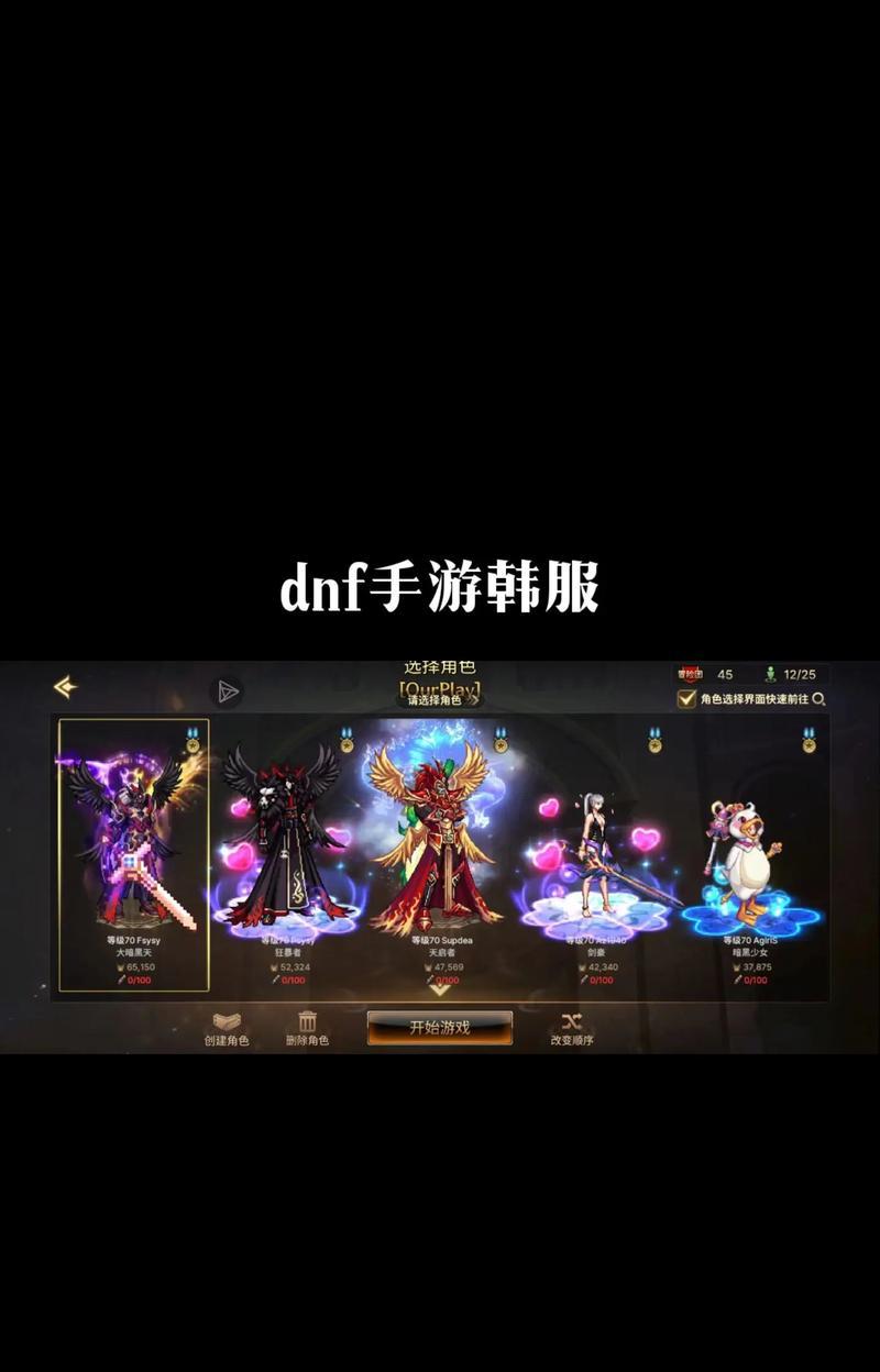 韩服地下城手游属强选择有什么建议？