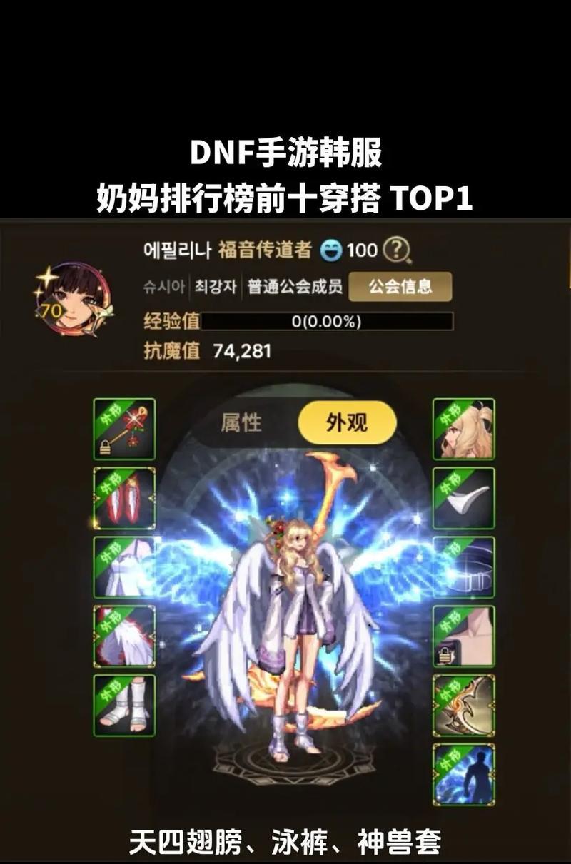 韩服地下城手游属强选择有什么建议？