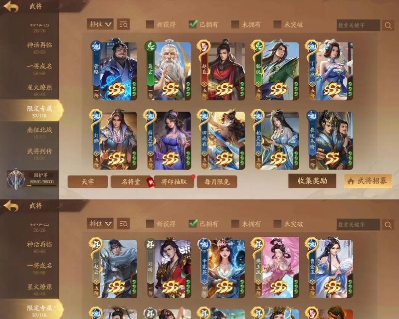三国杀十周年武将升阶选择标准是什么？