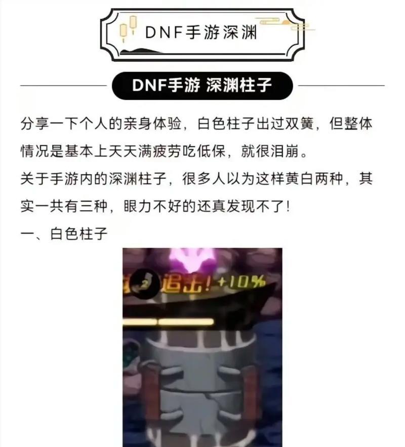 DNF86版本深渊卡法技巧是什么？