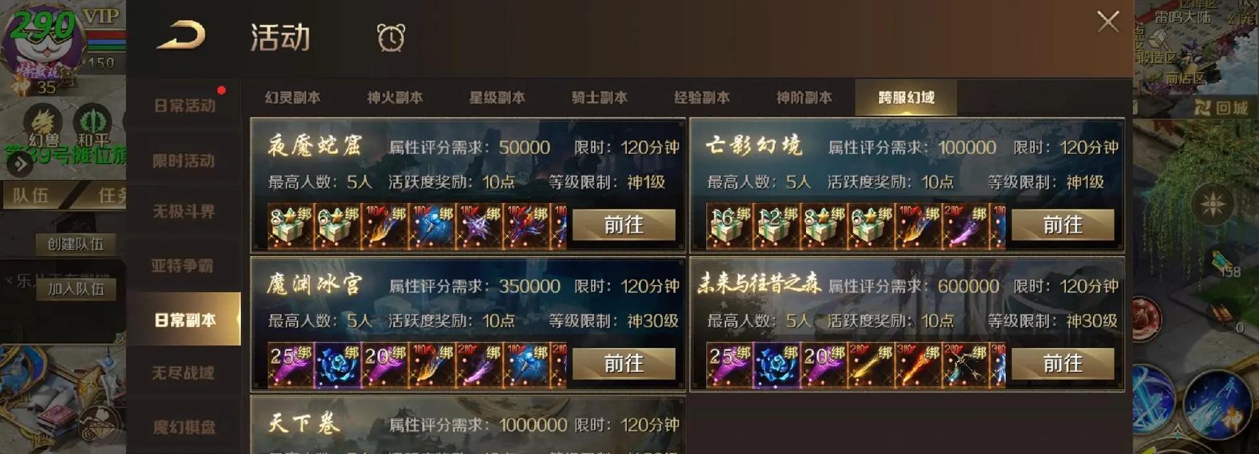 魔域寻灵探脉副本的打法是什么？