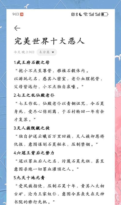 完美世界七王阵守古城的打法是什么？有哪些技巧？