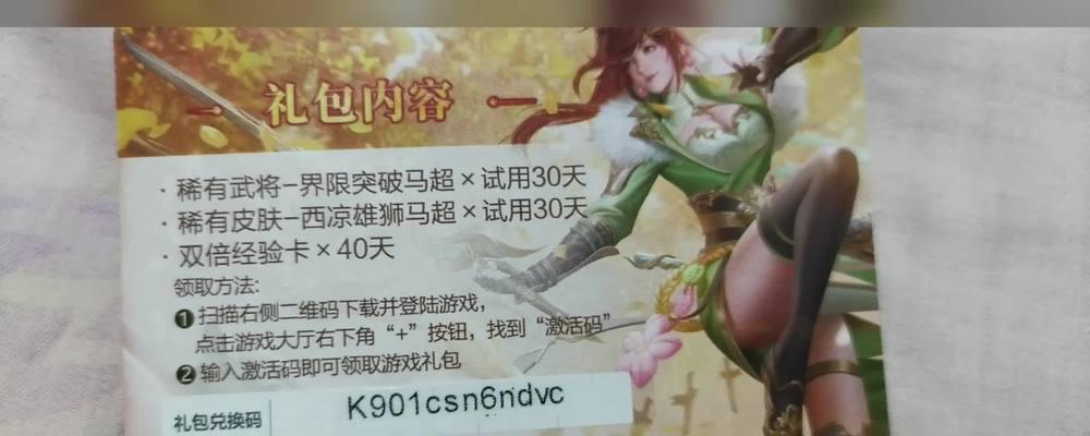 三国杀账号如何赠送？赠送账号需要注意什么？