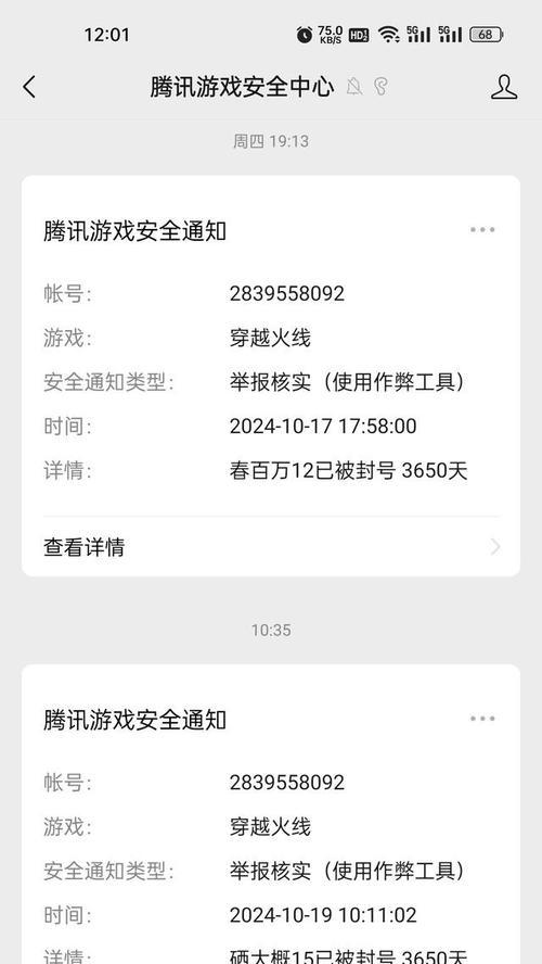cf黑号价格是多少？购买后如何保证安全？