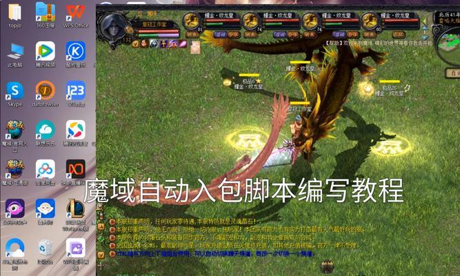 魔域调整游戏视角的方法是什么？视角设置对游戏有何影响？