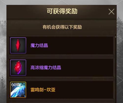地下城深渊神秘奖励如何获得？深渊奖励有哪些？