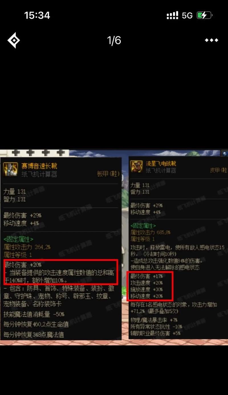 DNF中如何查看属性攻击？属性攻击有何作用？