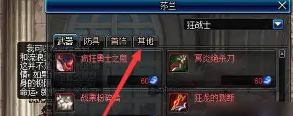 dnf碎片守护者的获取方式是什么？