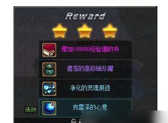 dnf碎片守护者的获取方式是什么？