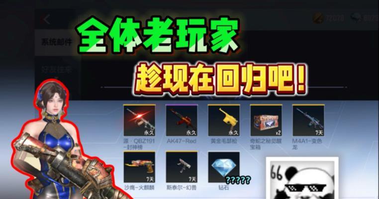 cf最高游戏年龄是多少？如何保持游戏热情？