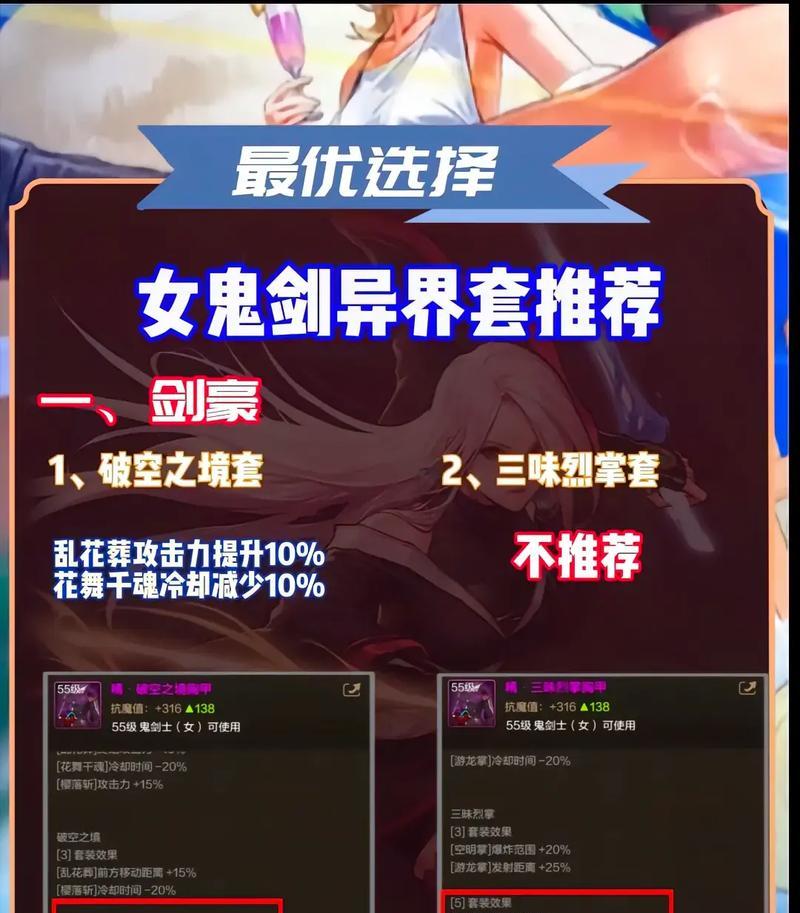 地下城手游中格斗选择哪种异界装备？异界装备对格斗有何影响？