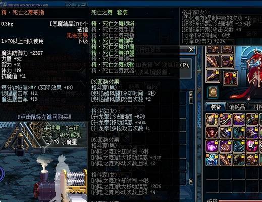 地下城手游中格斗选择哪种异界装备？异界装备对格斗有何影响？