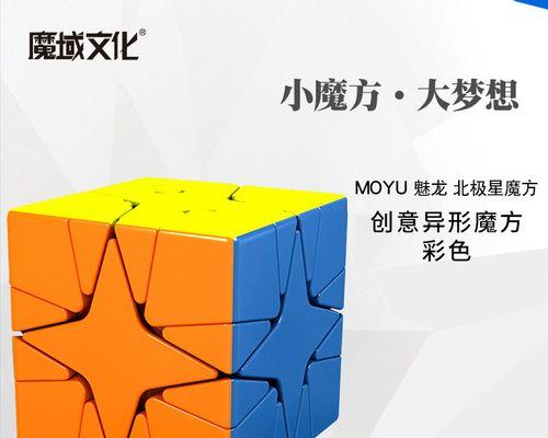 魔域荧光魔方怎么做的啊？制作荧光魔方的材料是什么？