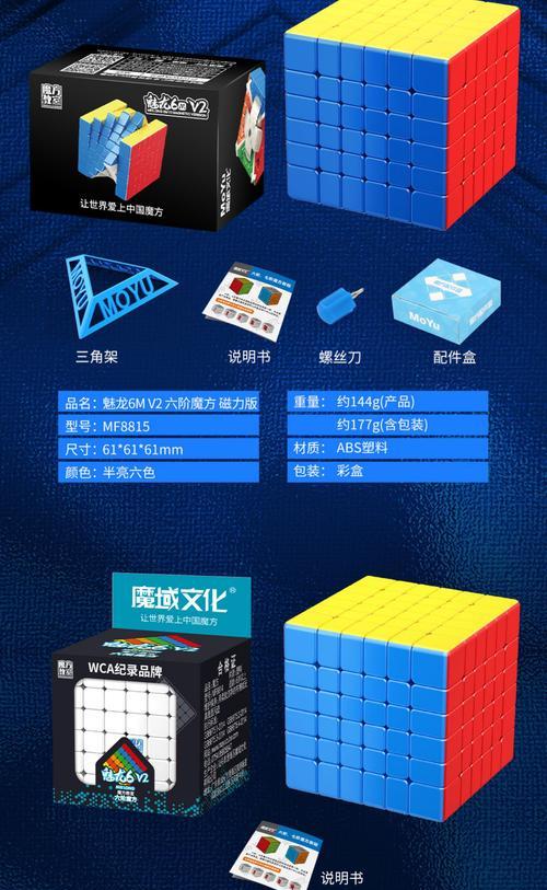 魔域荧光魔方怎么做的啊？制作荧光魔方的材料是什么？