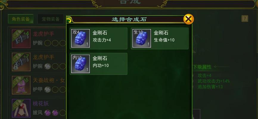热血江湖传80级合成5个石头的方法是什么？成功率高吗？