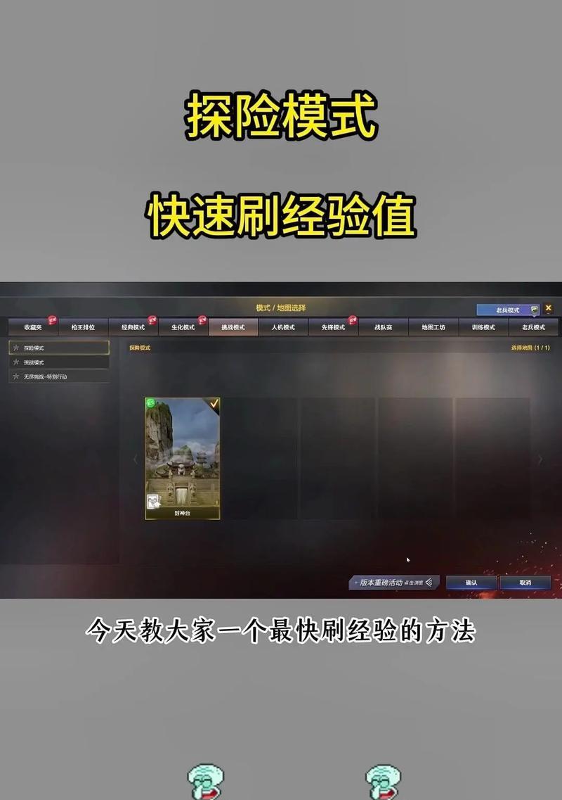 CF挑战模式如何快速刷经验？有哪些有效方法？