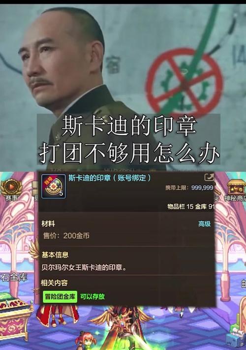 DNF印章的具体用途是什么？