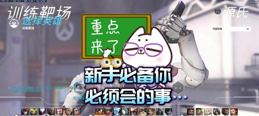 在守望先锋中无法说话如何进行暗示？