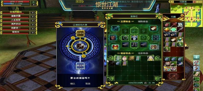 热血江湖合成怎么看闪？合成闪装备的技巧有哪些？