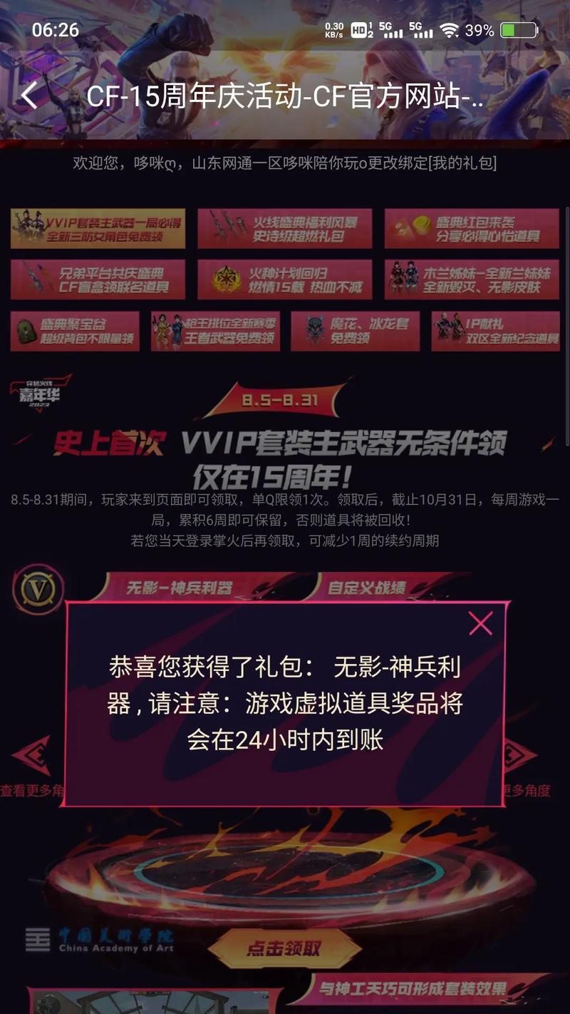 cf八周年庆典送多少钻石？如何最大化利用？