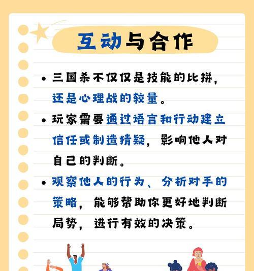 三国杀新手教导有什么用？新手如何快速上手？