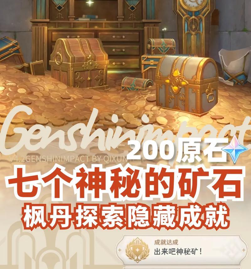 完美世界燧石矿石的用途是什么？如何正确采集燧石？