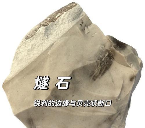 完美世界燧石矿石的用途是什么？如何正确采集燧石？