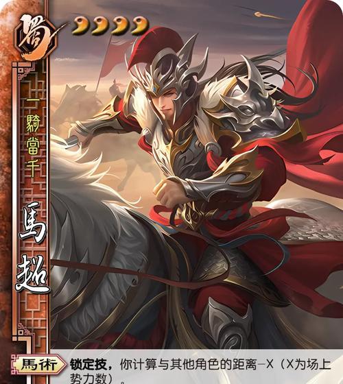 三国杀界马超的强度评价如何？界马超在游戏中的定位是什么？
