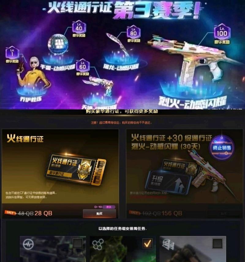 通信证cf游戏玩法是什么？如何开始游戏？