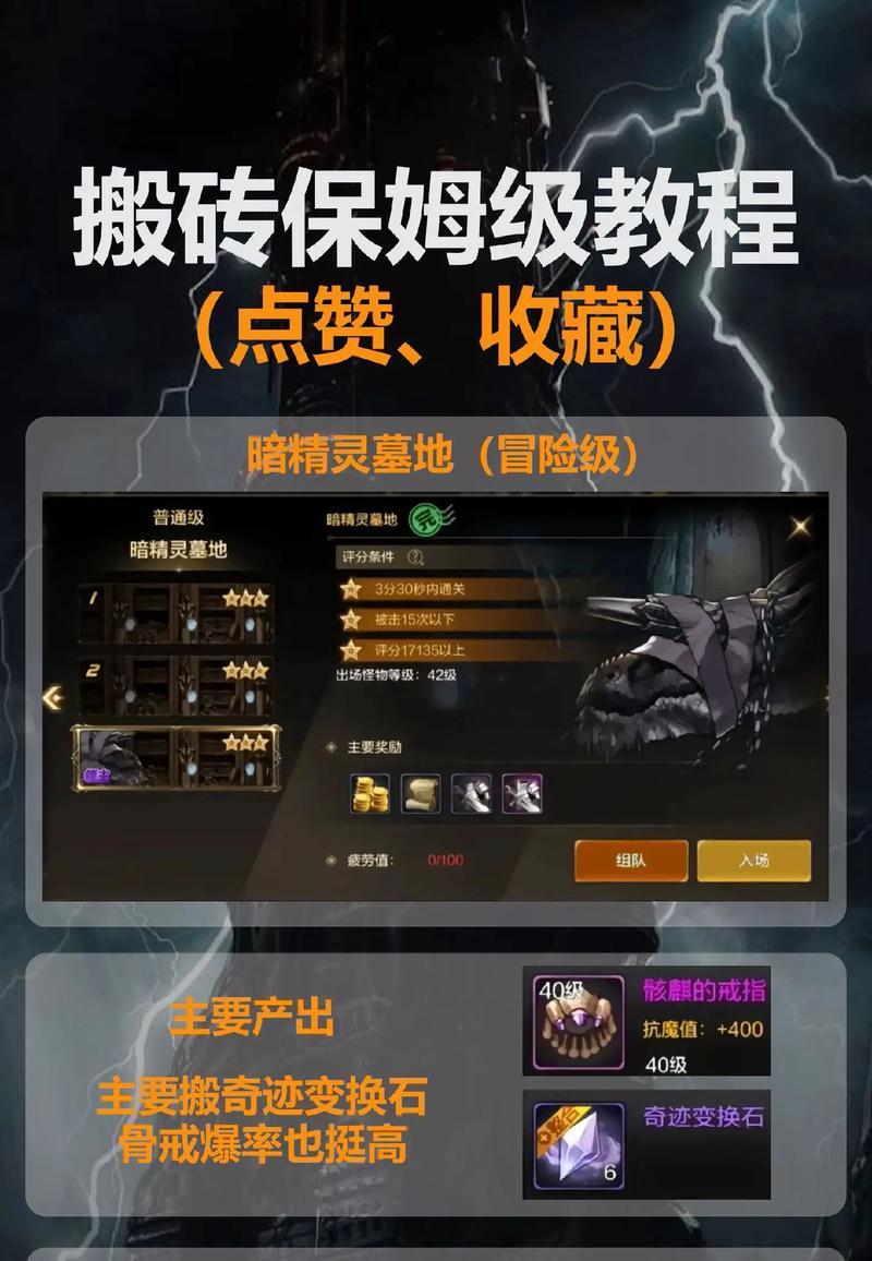 地下城工作室搬砖效率最高的职业是哪个？有何技巧？