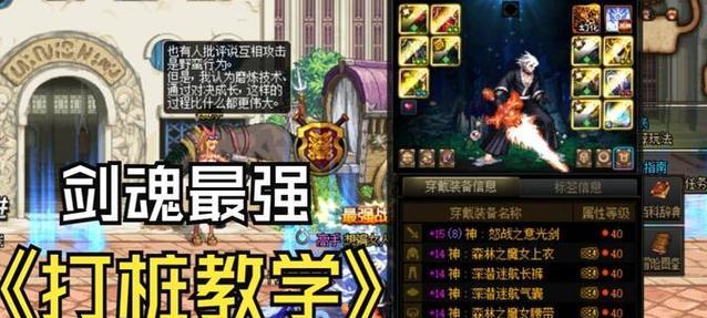 剑魂打桩攻速不触发的原因是什么？如何解决？