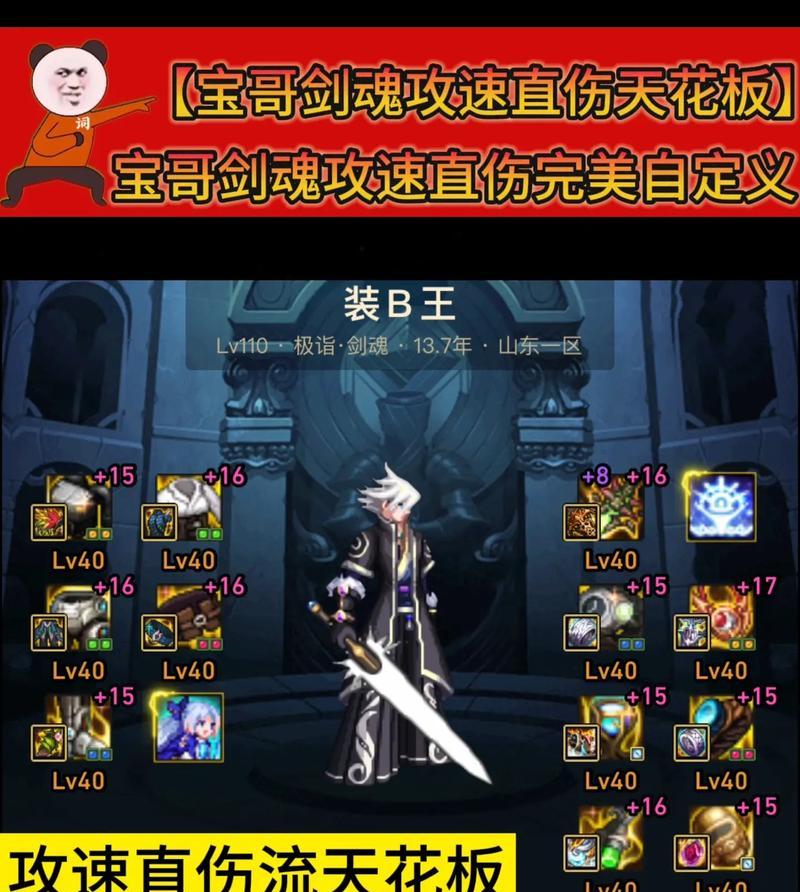 剑魂打桩攻速不触发的原因是什么？如何解决？