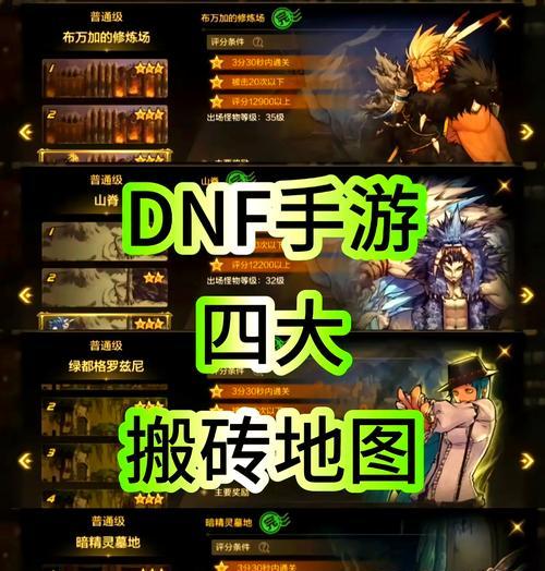 地下城手游中精锐地下城如何进入？进入精锐地下城的条件是什么？