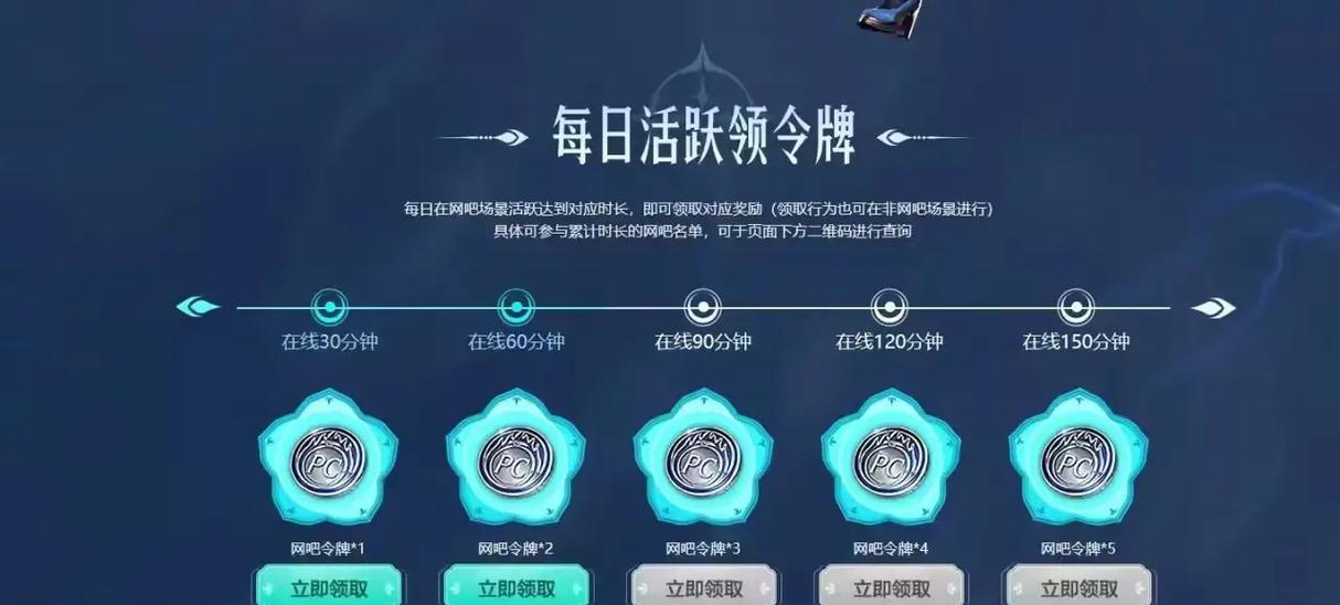 如何永久获得网吧特权CF？