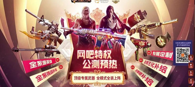 如何永久获得网吧特权CF？