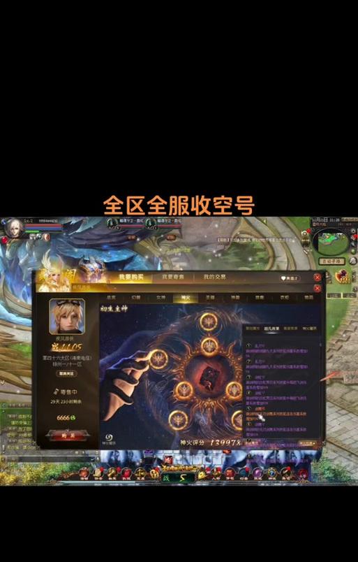 魔域游戏中如何切换到小号角色？