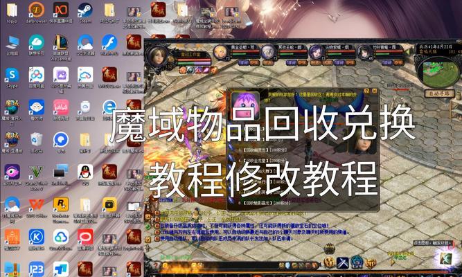 魔域游戏中如何切换到小号角色？