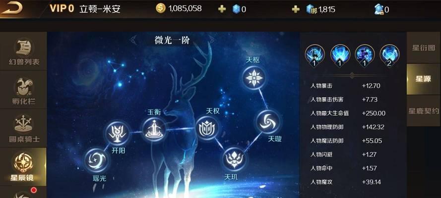 魔域手游中入圣功能如何开启？开启条件是什么？