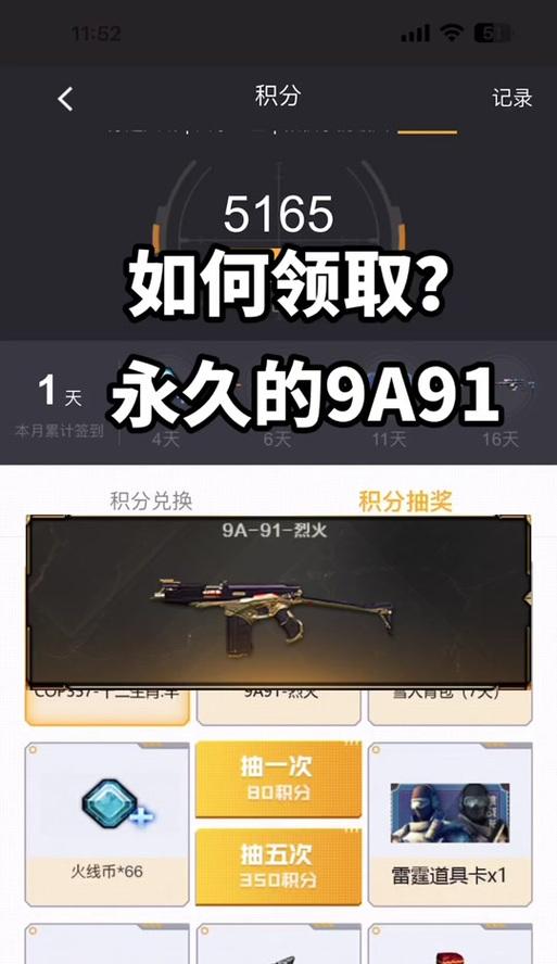 CF雷神永久获取方法是什么？