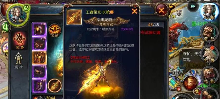 龙骑带3只狗的方法是什么？魔域中如何操作？