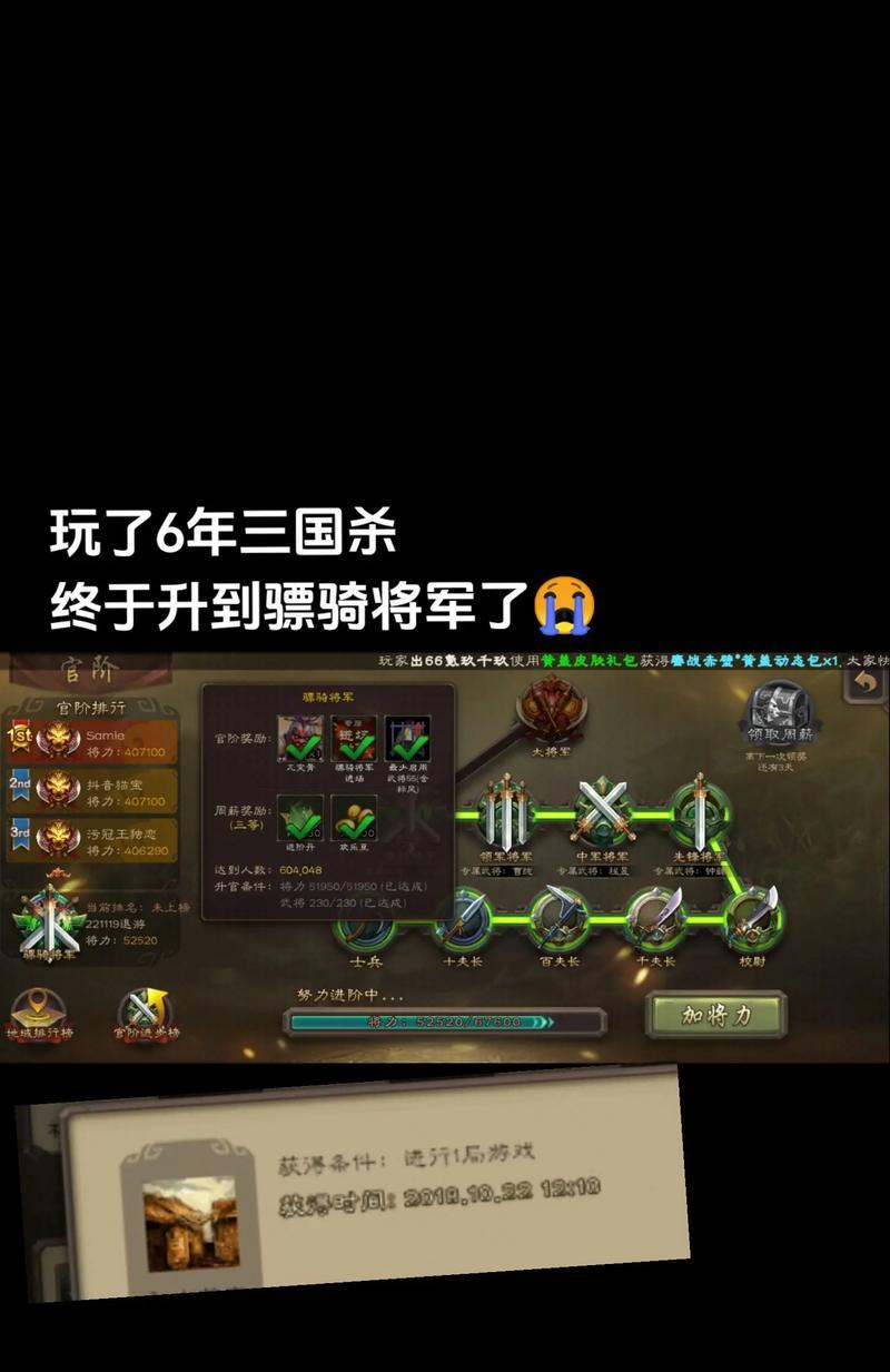 三国杀骠骑升阶难吗？难打的原因是什么？