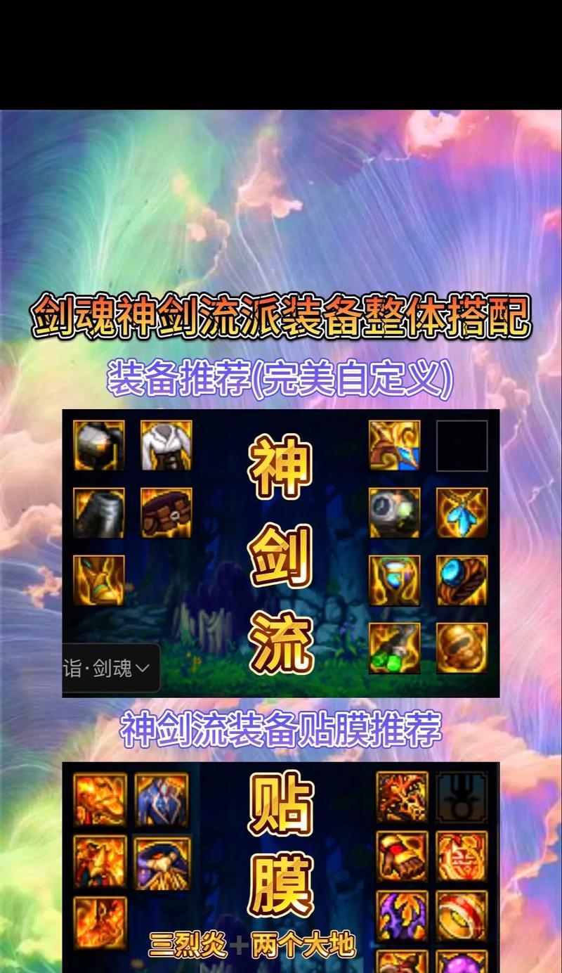 直伤神剑流剑魂的玩法是什么？如何玩好直伤神剑流剑魂？